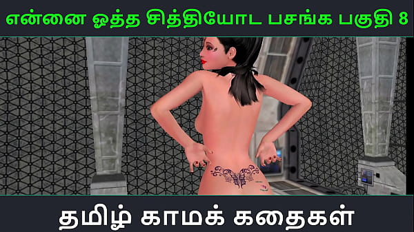 Tamil Audio Sex Story – Tamil Kama kathai – Ennai ootha en chithiyoda Pasangal part – 8
